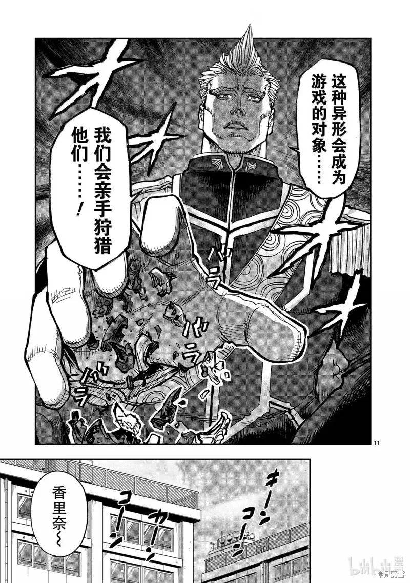 假面騎士空我,第118话,第11张