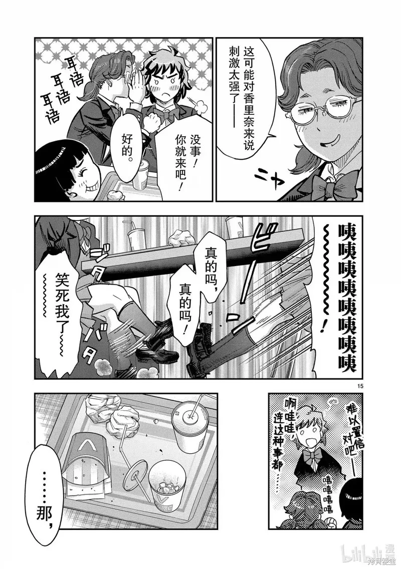 假面騎士空我,第118话,第15张