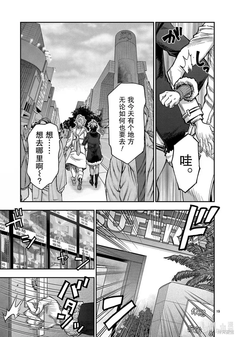 假面騎士空我,第118话,第19张