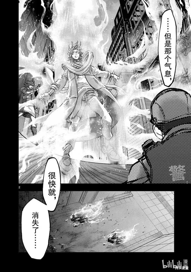 假面騎士空我,第118话,第2张