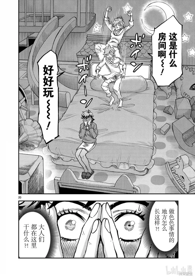 假面騎士空我,第118话,第20张