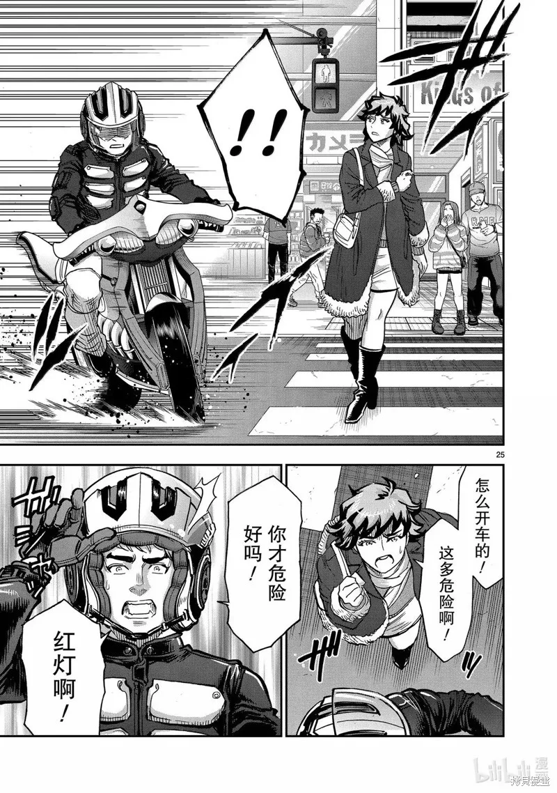 假面騎士空我,第118话,第25张