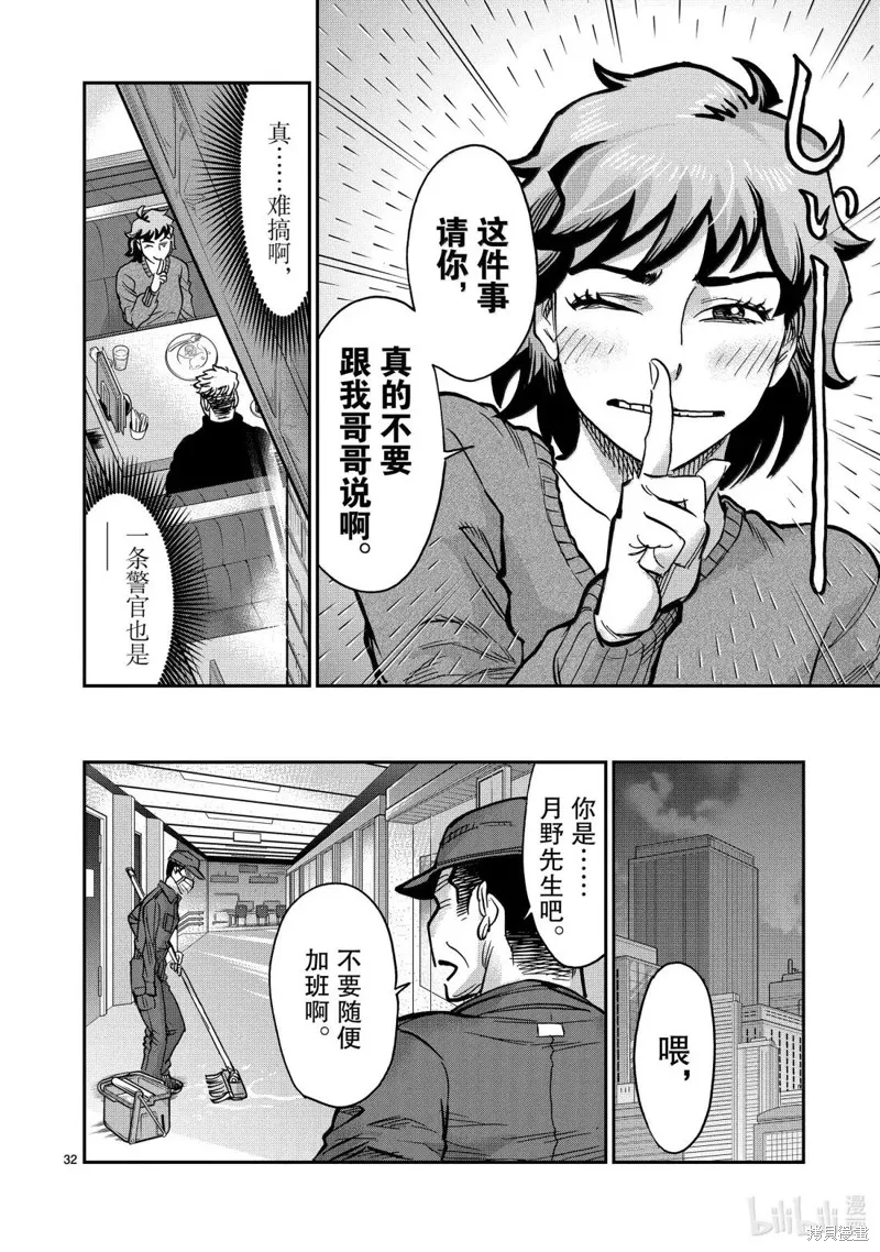 假面騎士空我,第118话,第32张
