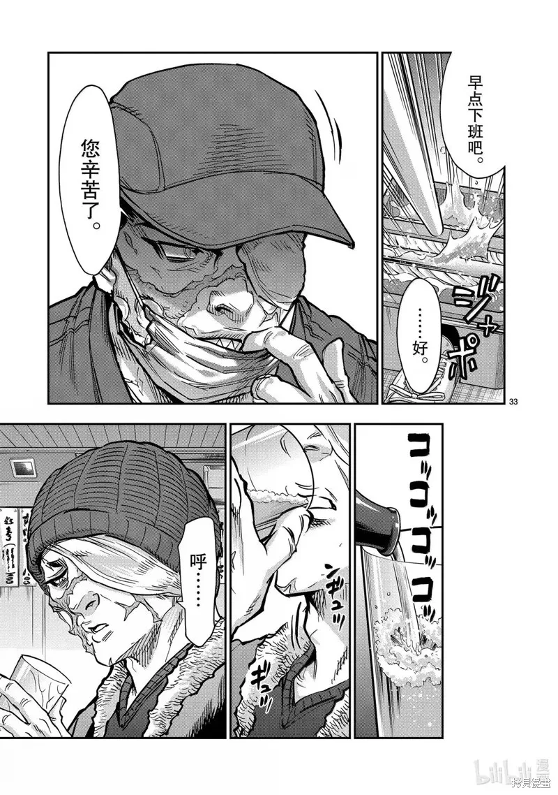 假面騎士空我,第118话,第33张