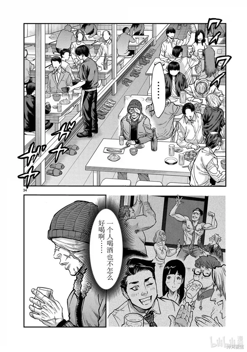 假面騎士空我,第118话,第34张