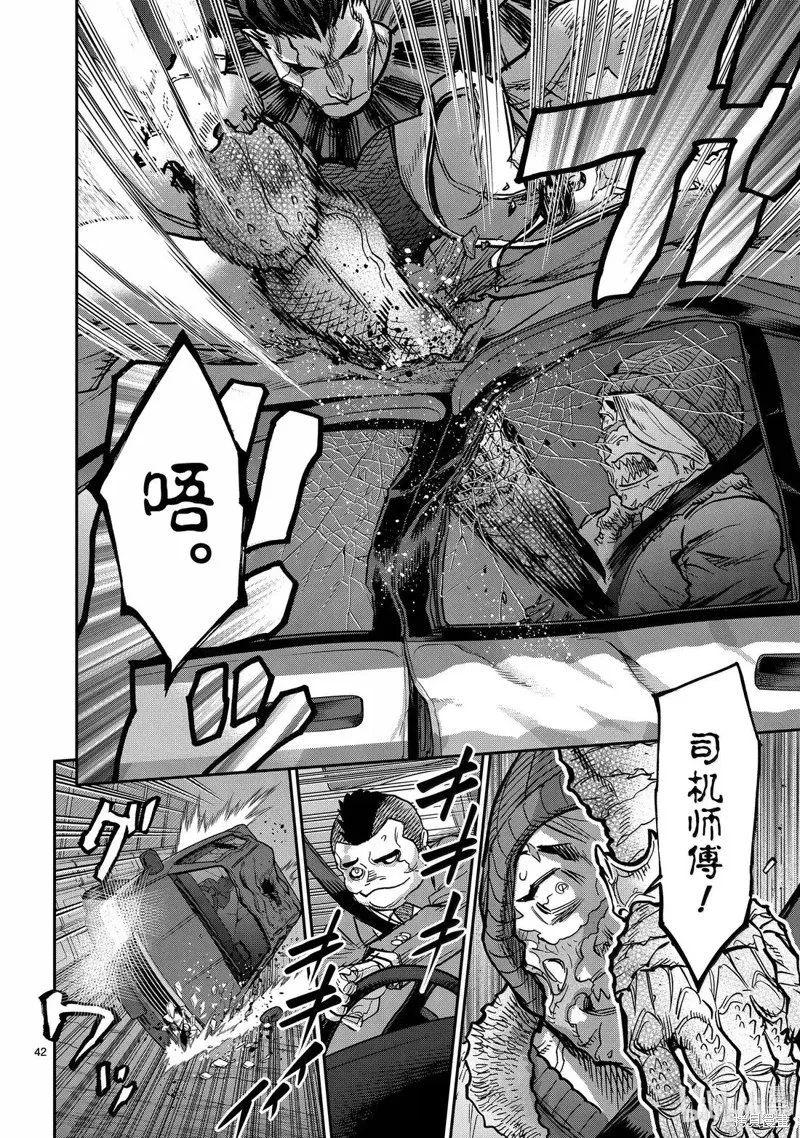 假面騎士空我,第118话,第42张