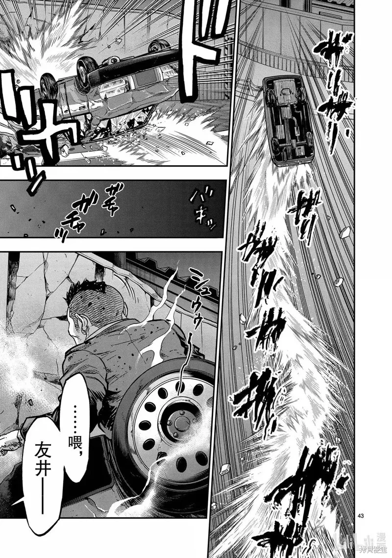 假面騎士空我,第118话,第43张