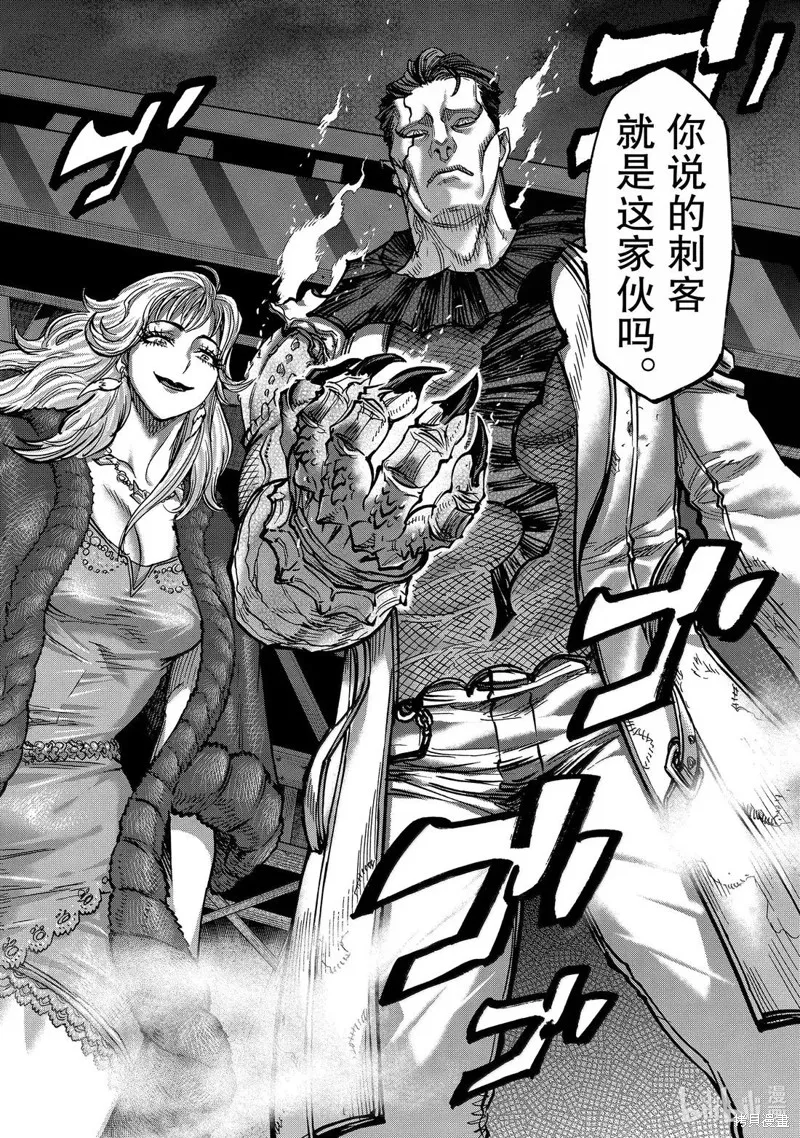 假面騎士空我,第118话,第44张