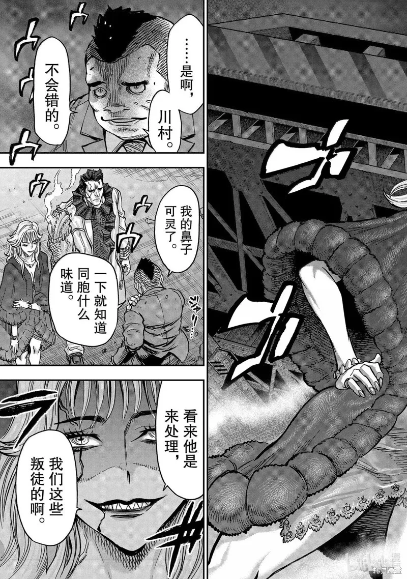 假面騎士空我,第118话,第45张