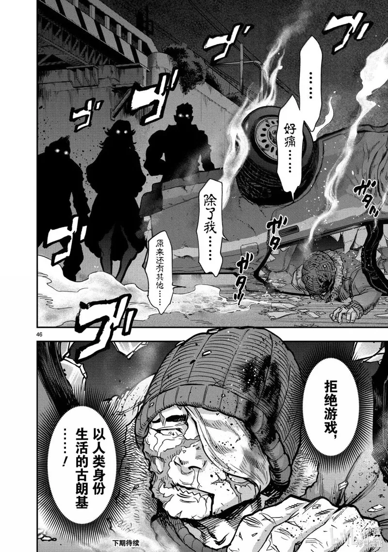 假面騎士空我,第118话,第46张