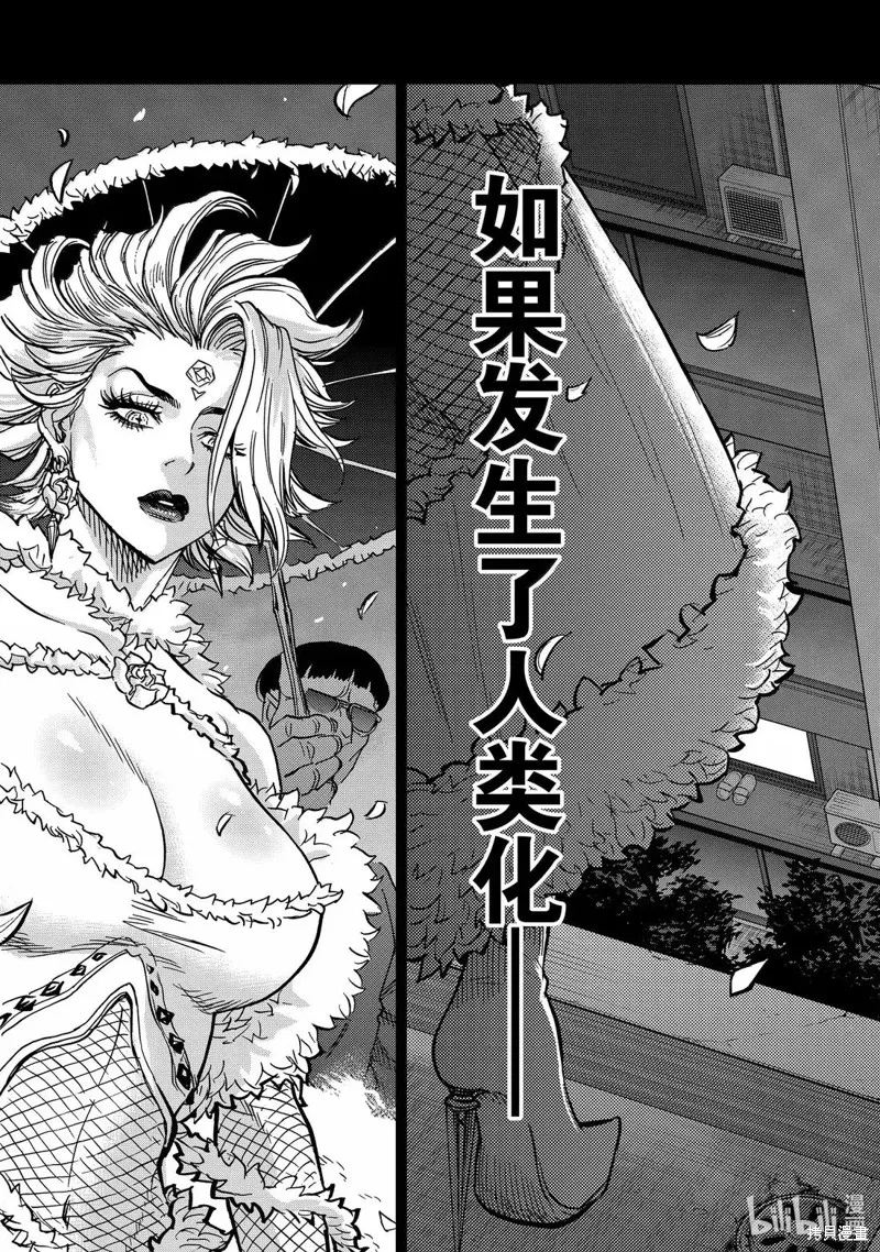 假面騎士空我,第118话,第9张