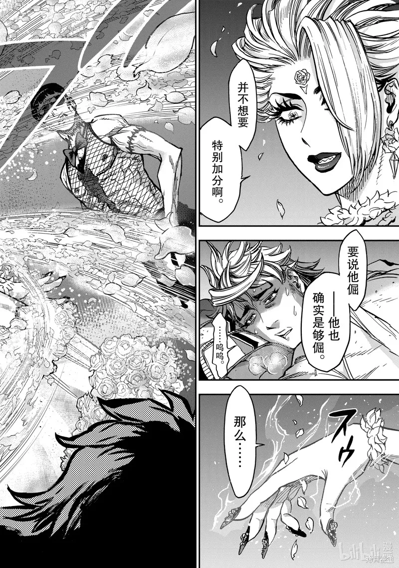 假面騎士空我,第103话,第10张