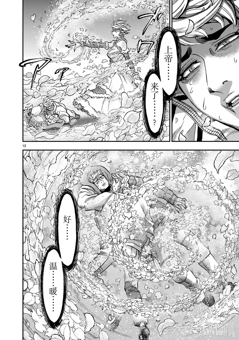 假面騎士空我,第103话,第12张