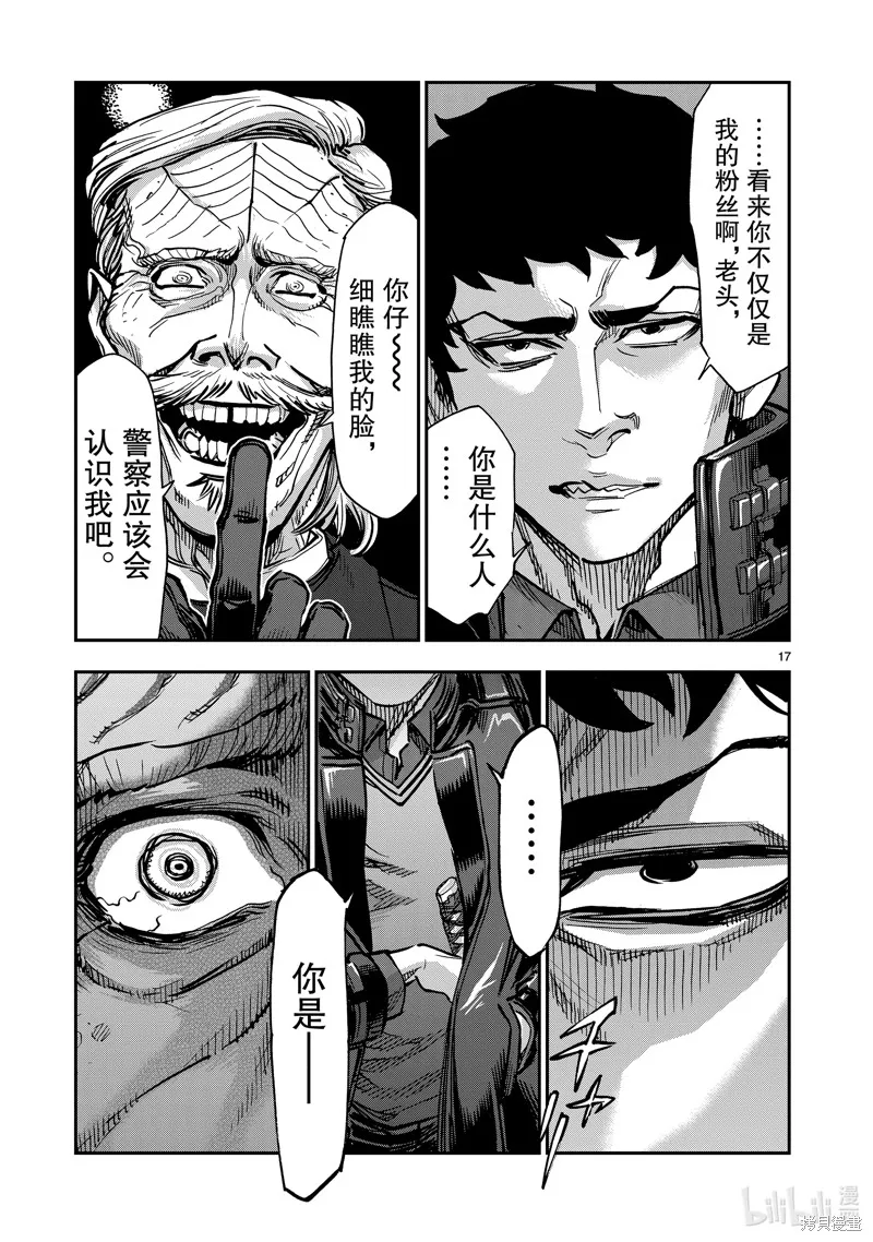 假面騎士空我,第103话,第17张