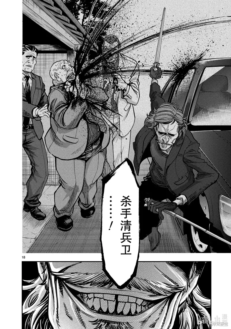 假面騎士空我,第103话,第18张