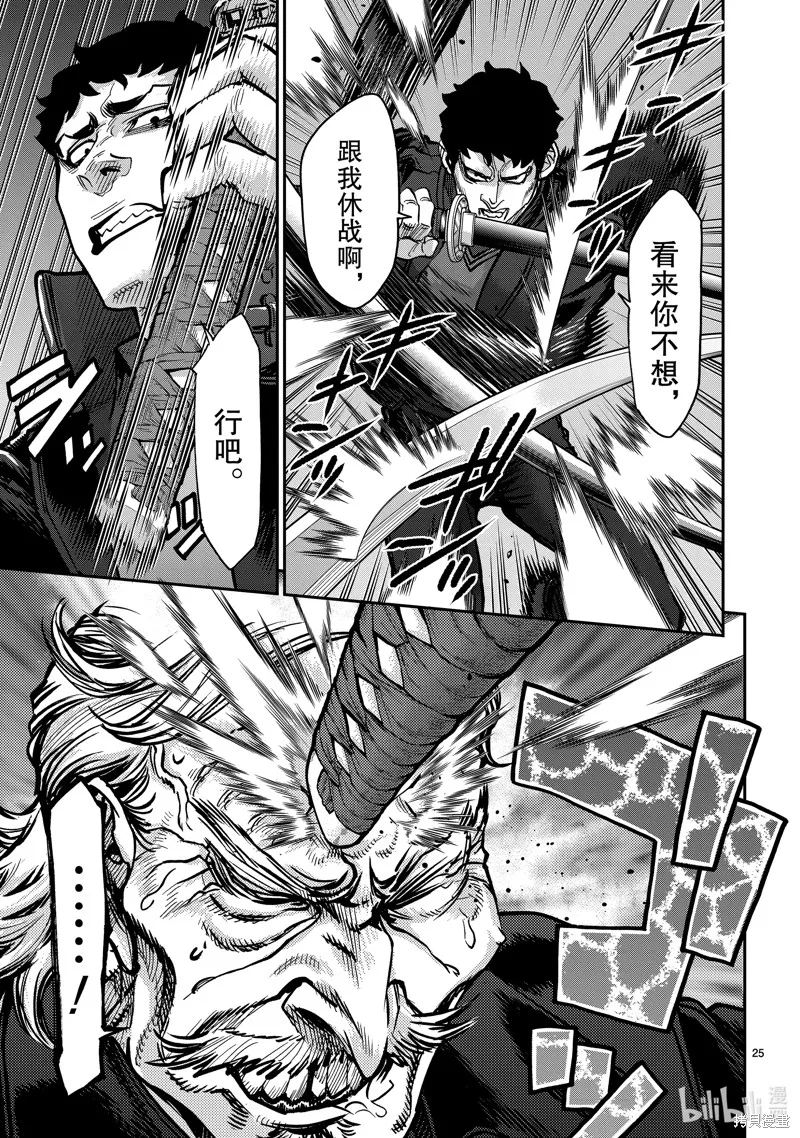 假面騎士空我,第103话,第25张