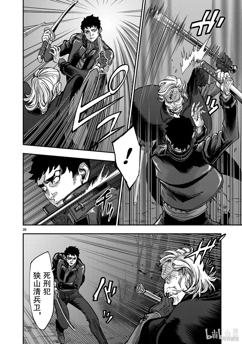 假面騎士空我,第103话,第26张
