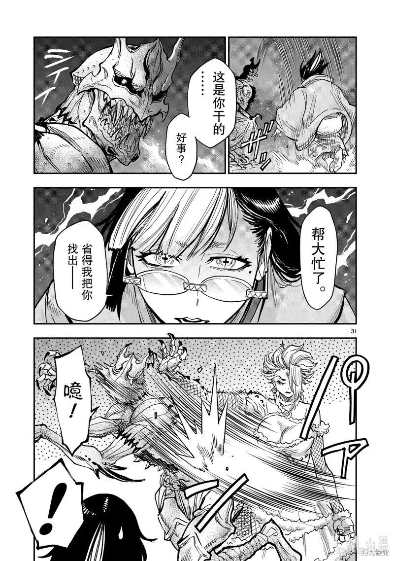 假面騎士空我,第103话,第31张