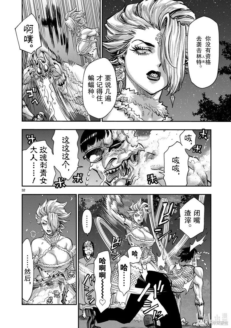 假面騎士空我,第103话,第32张