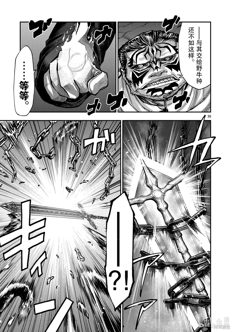 假面騎士空我,第103话,第35张