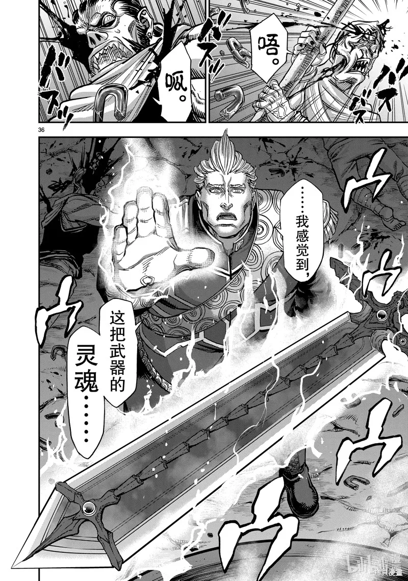 假面騎士空我,第103话,第36张