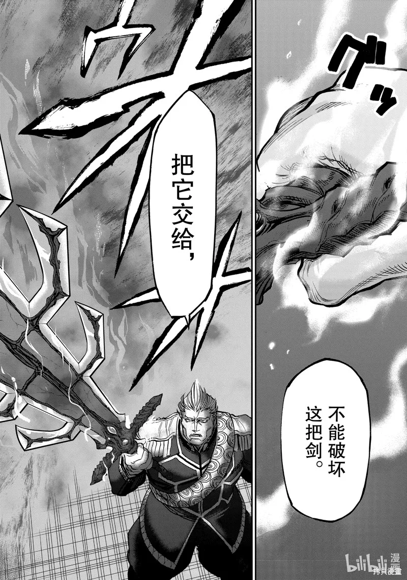 假面騎士空我,第103话,第38张