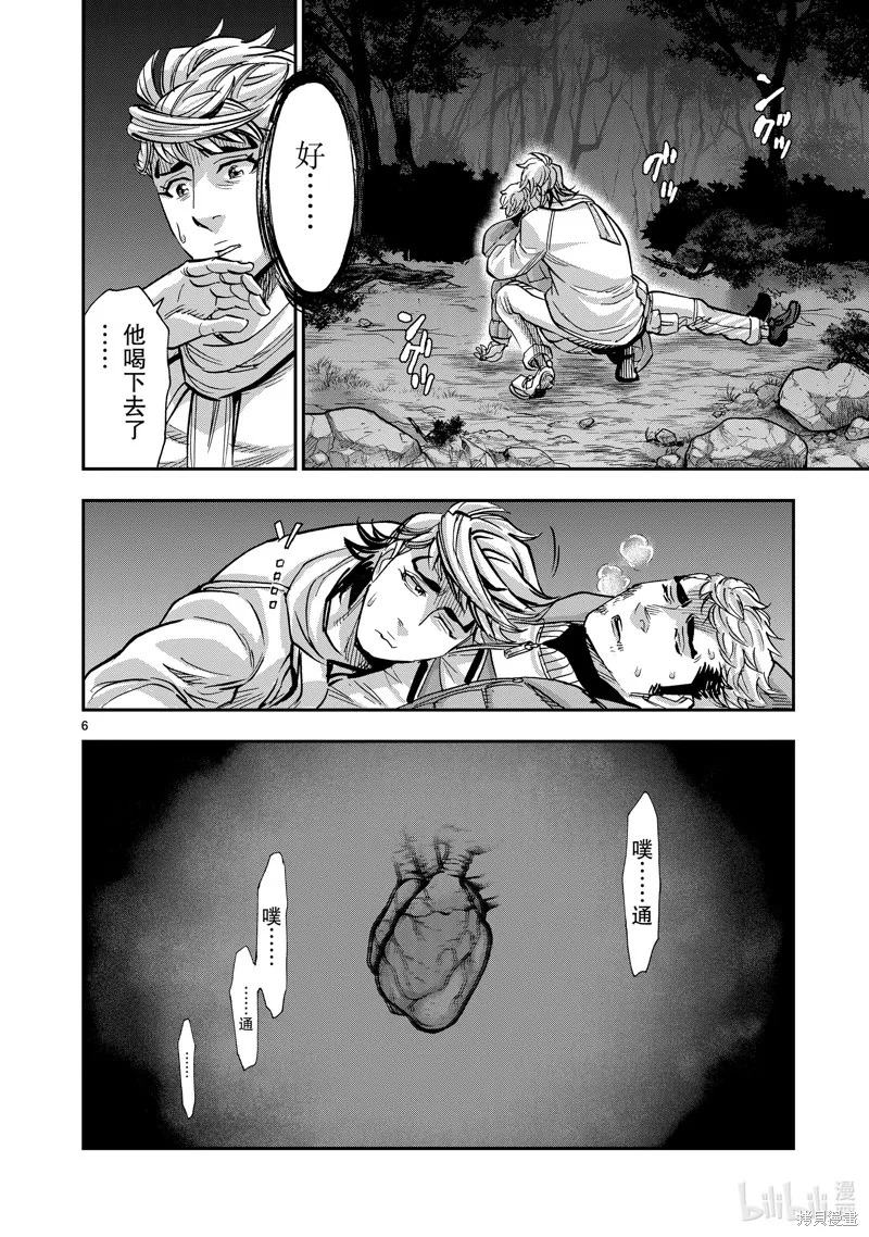 假面騎士空我,第103话,第6张