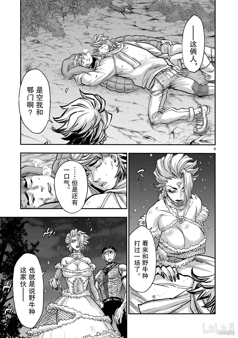 假面騎士空我,第103话,第9张