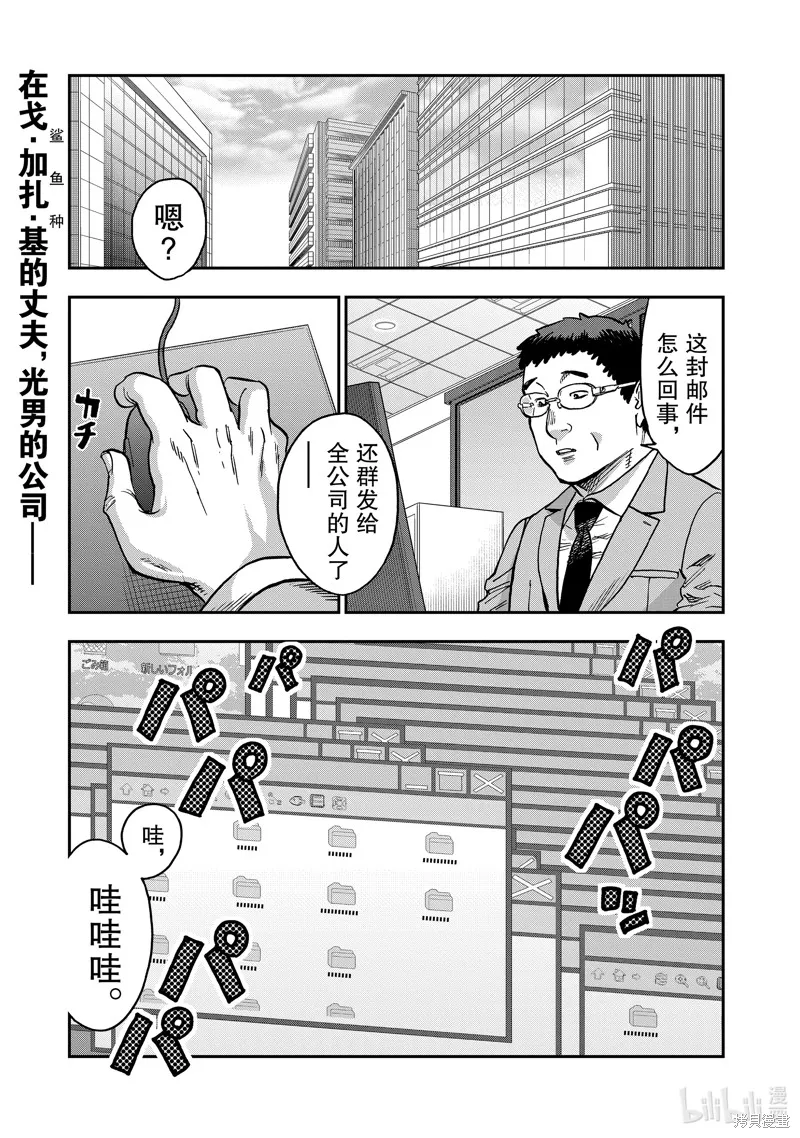 假面騎士空我,第113话,第1张