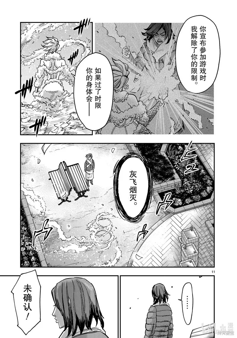 假面騎士空我,第113话,第11张