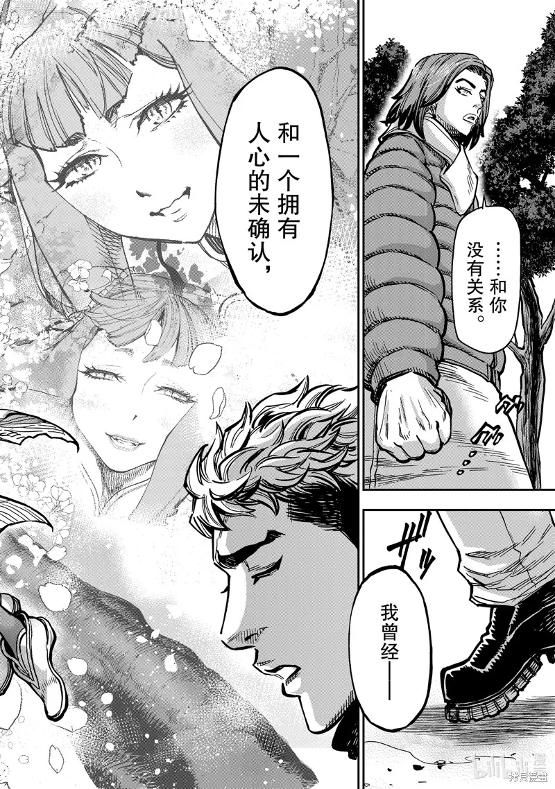 假面騎士空我,第113话,第14张