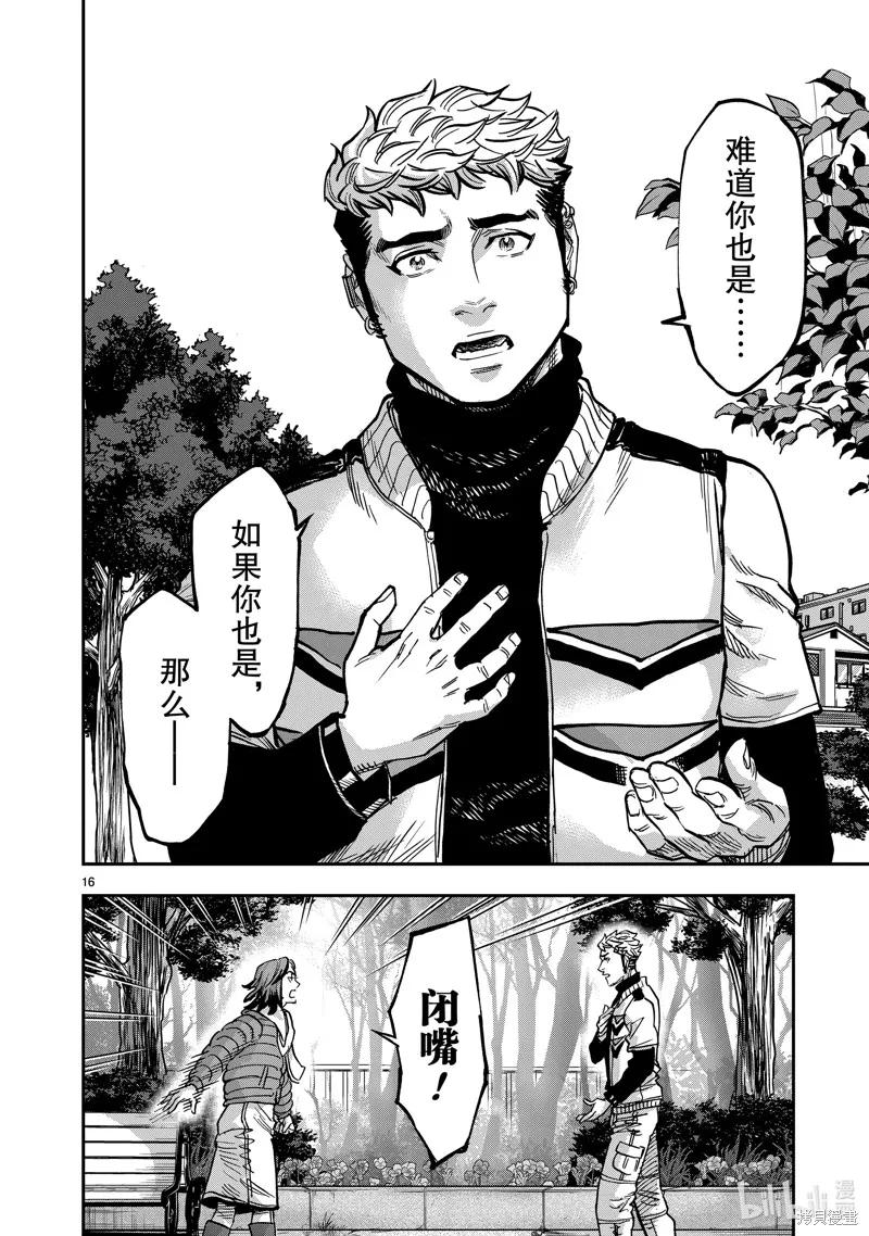 假面騎士空我,第113话,第16张