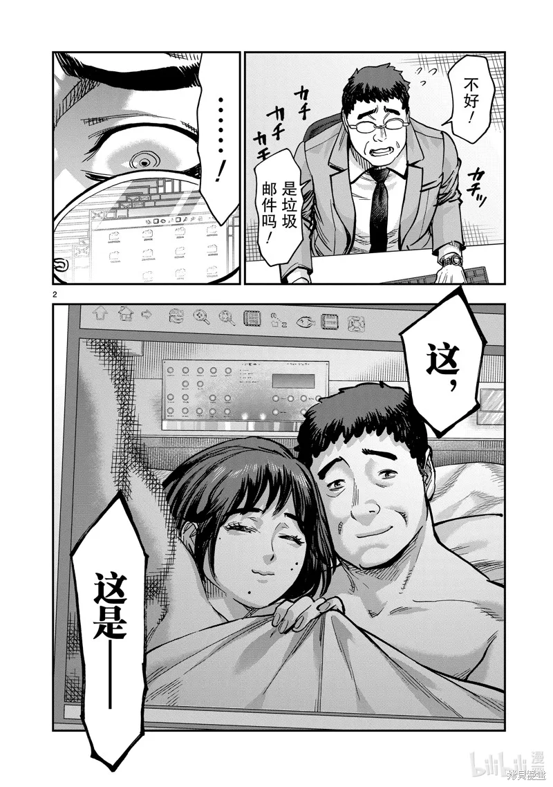 假面騎士空我,第113话,第2张