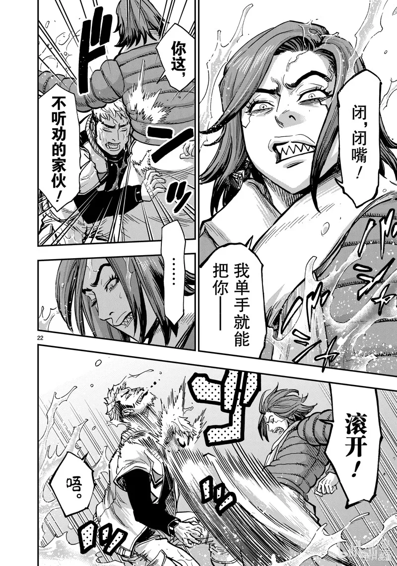 假面騎士空我,第113话,第22张