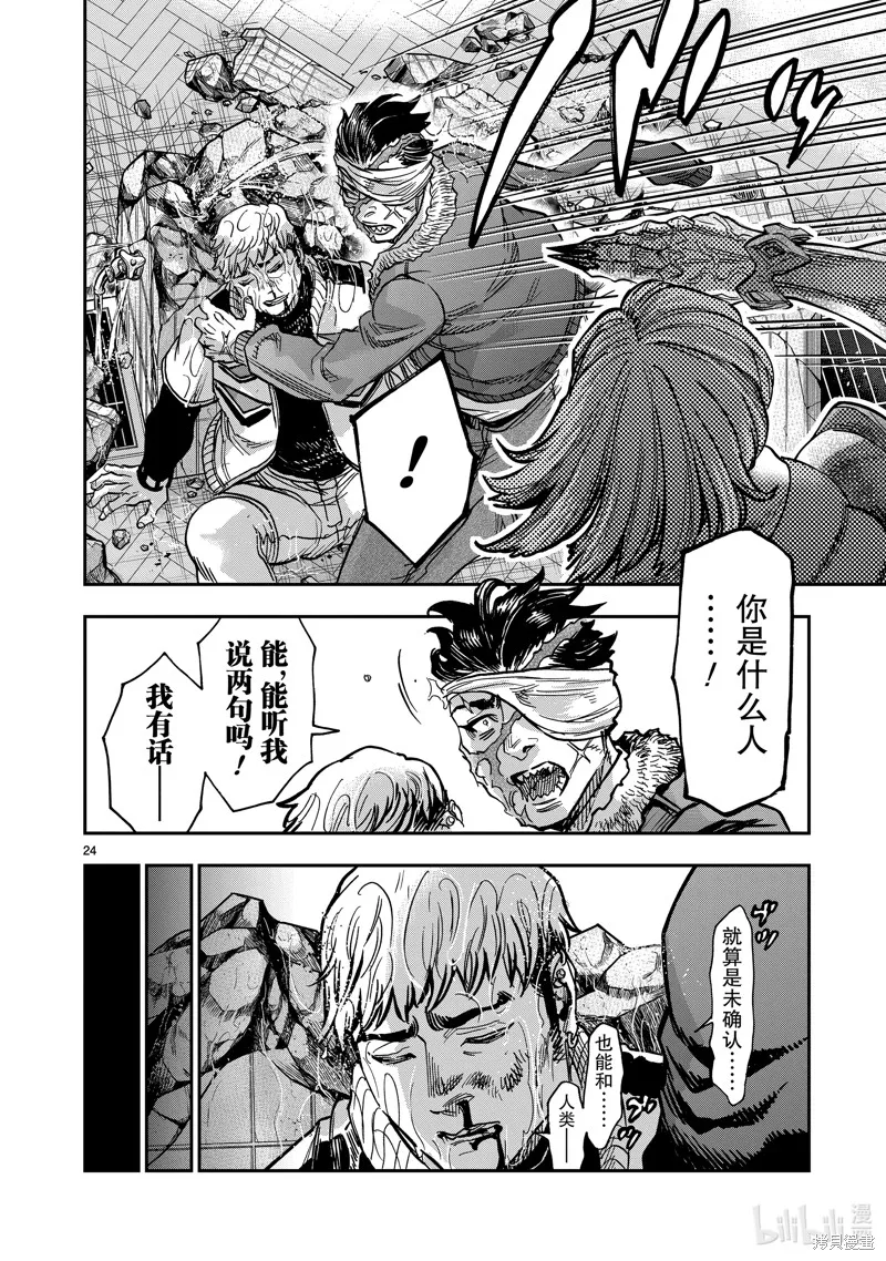 假面騎士空我,第113话,第24张