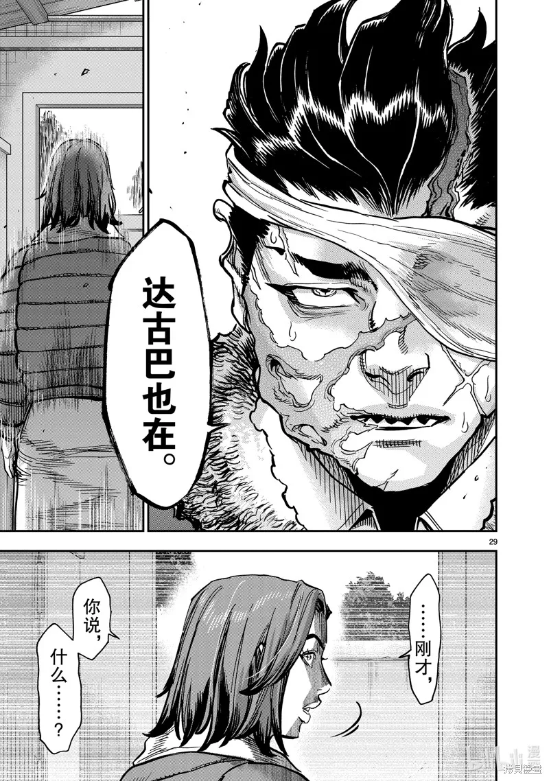 假面騎士空我,第113话,第29张