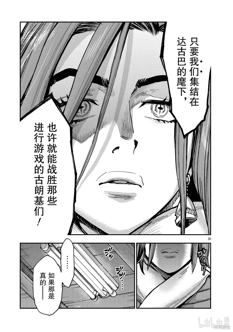 假面騎士空我,第113话,第31张