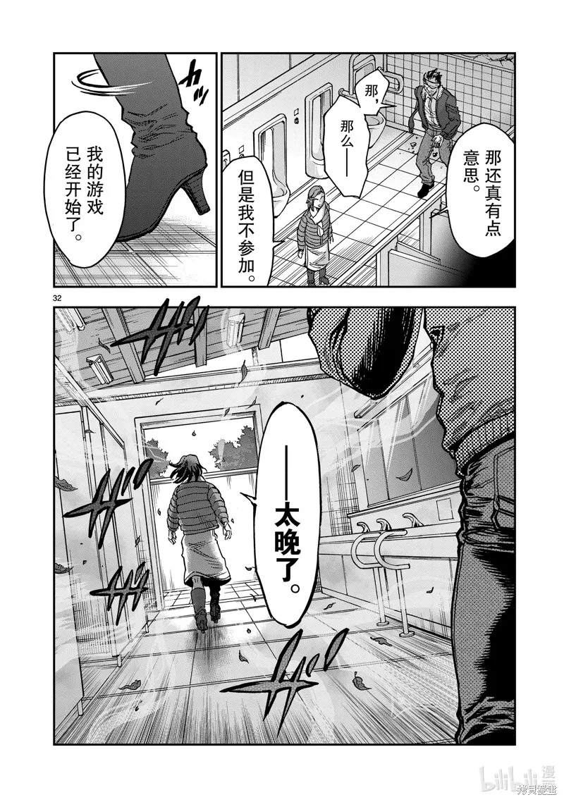 假面騎士空我,第113话,第32张