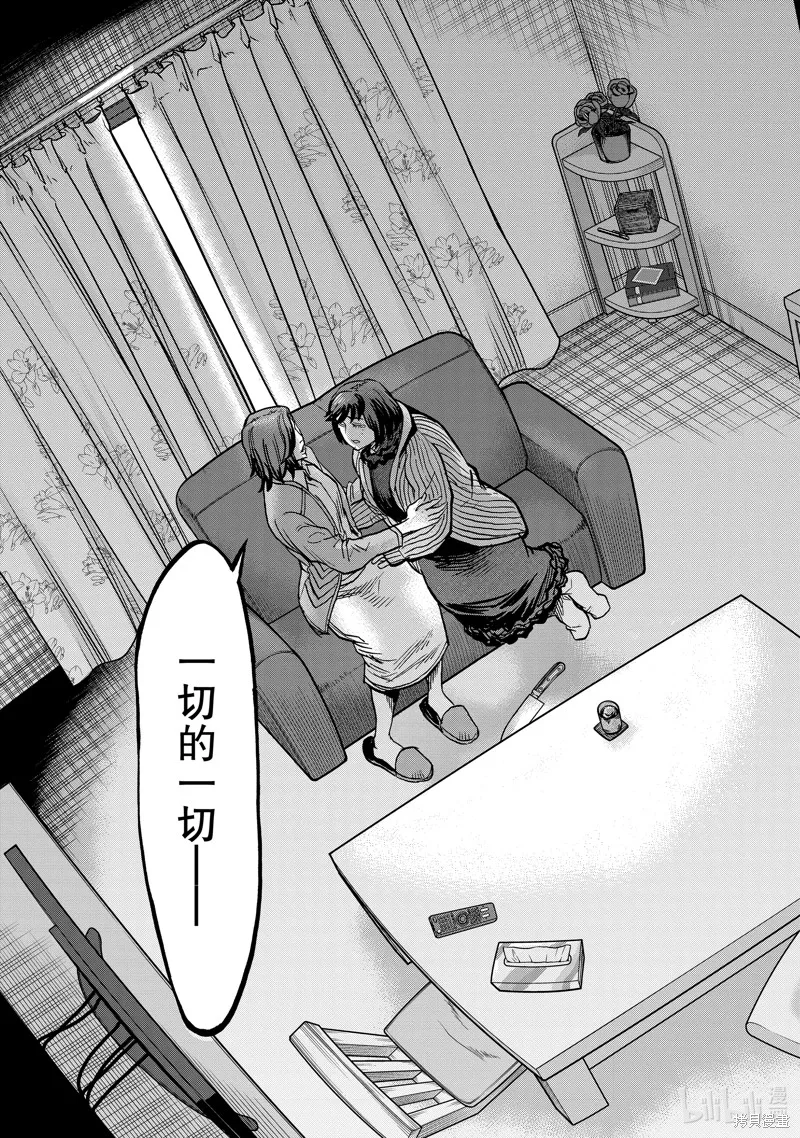 假面騎士空我,第113话,第45张