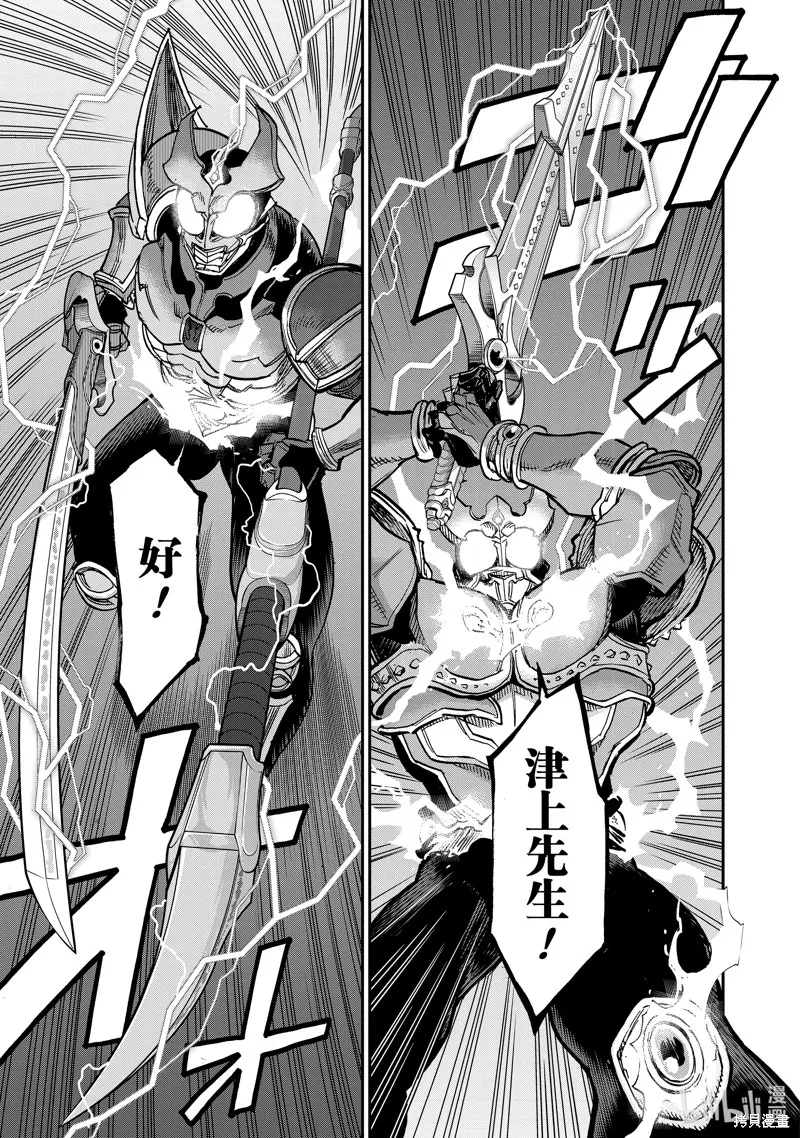 假面騎士空我,第106话,第11张