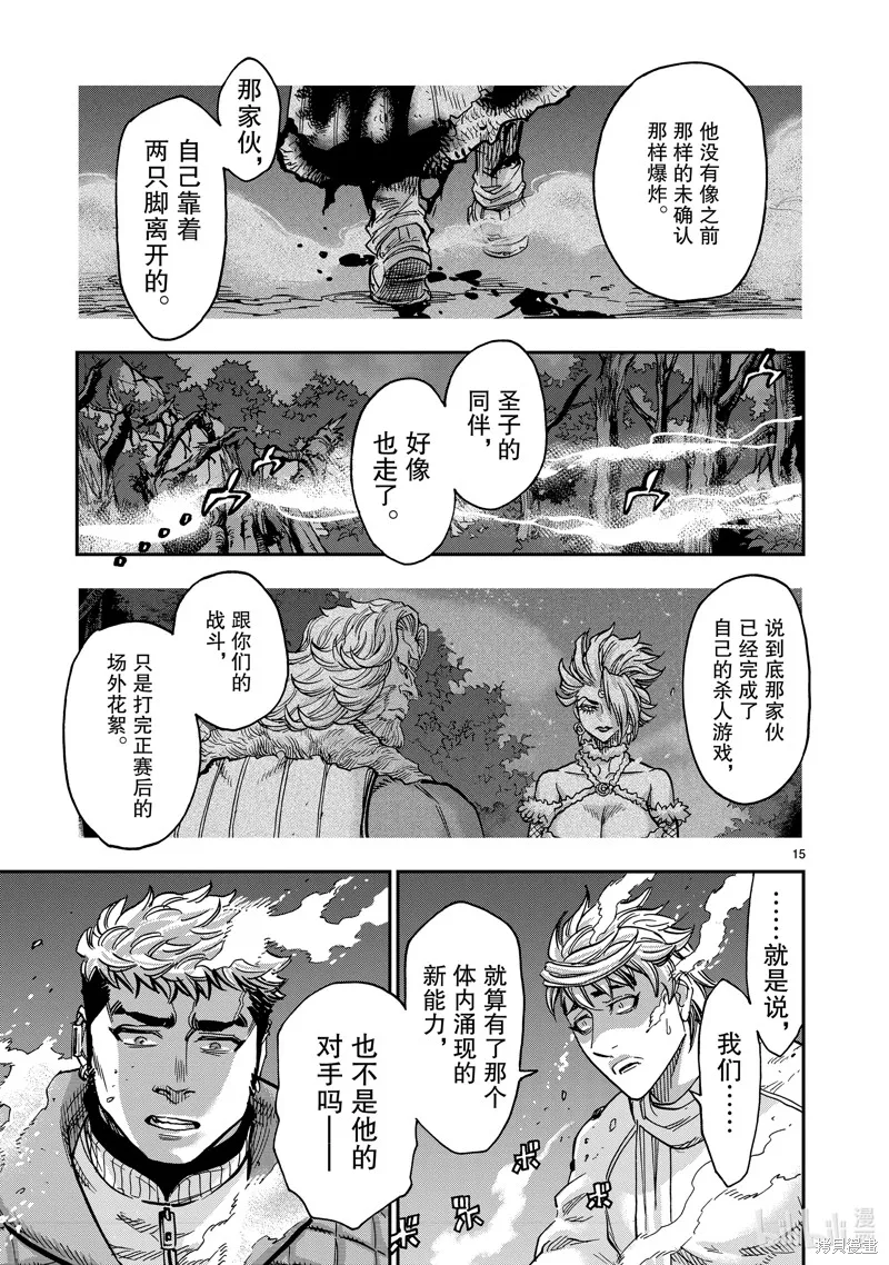 假面騎士空我,第106话,第15张
