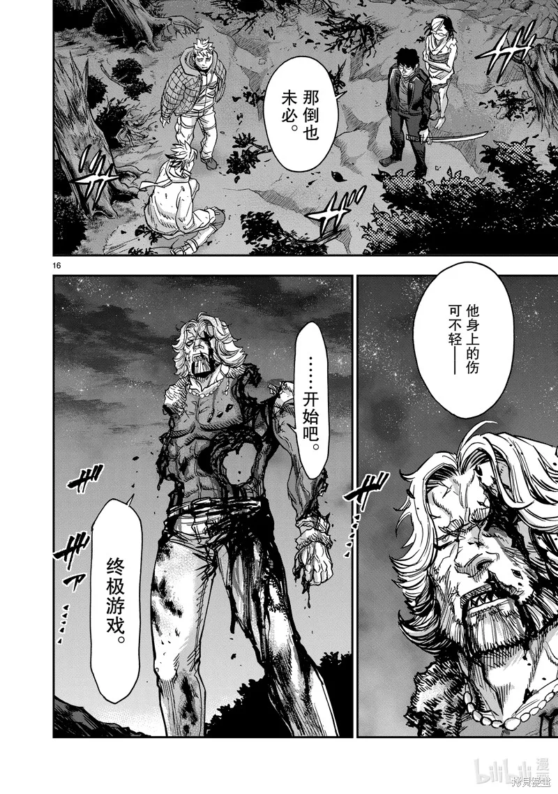 假面騎士空我,第106话,第16张