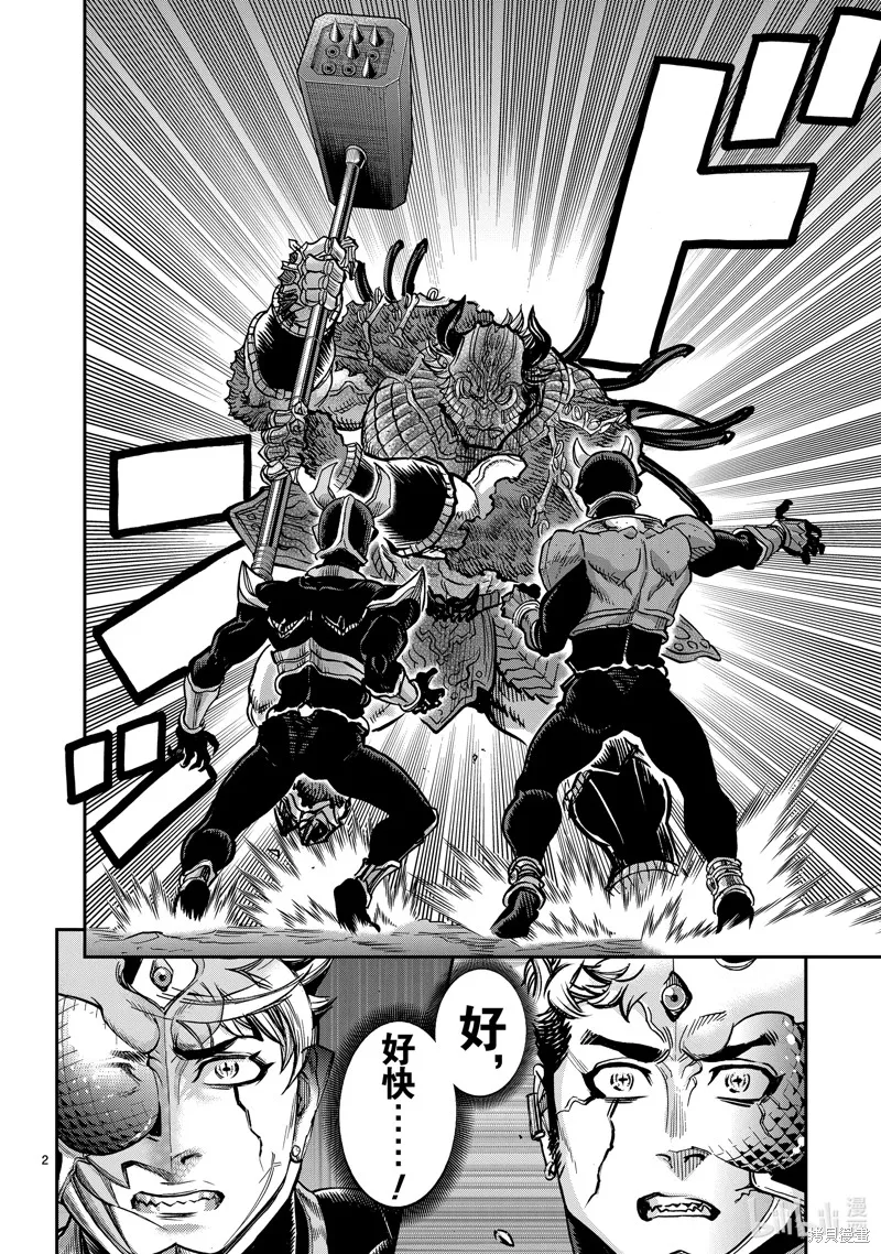 假面騎士空我,第106话,第2张