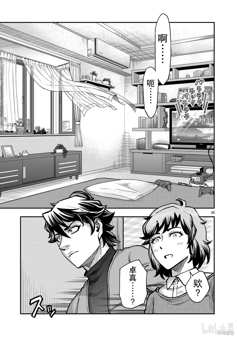 假面騎士空我,第106话,第25张