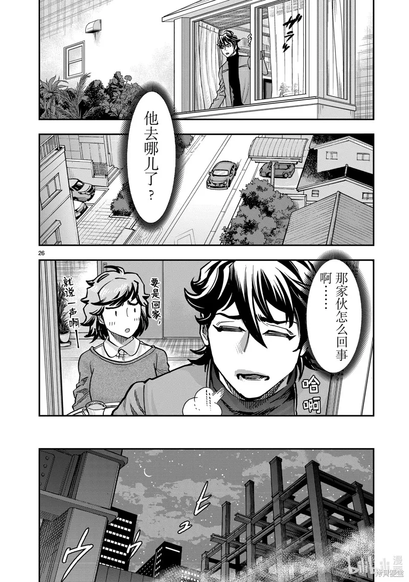 假面騎士空我,第106话,第26张