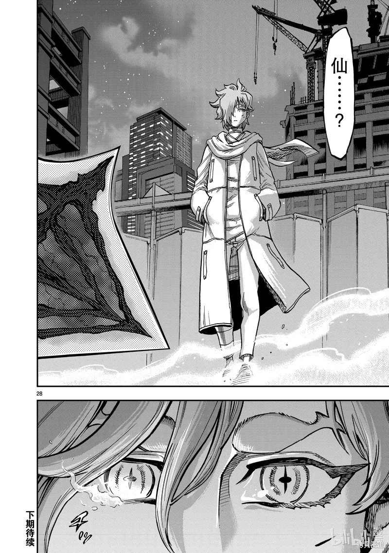 假面騎士空我,第106话,第28张