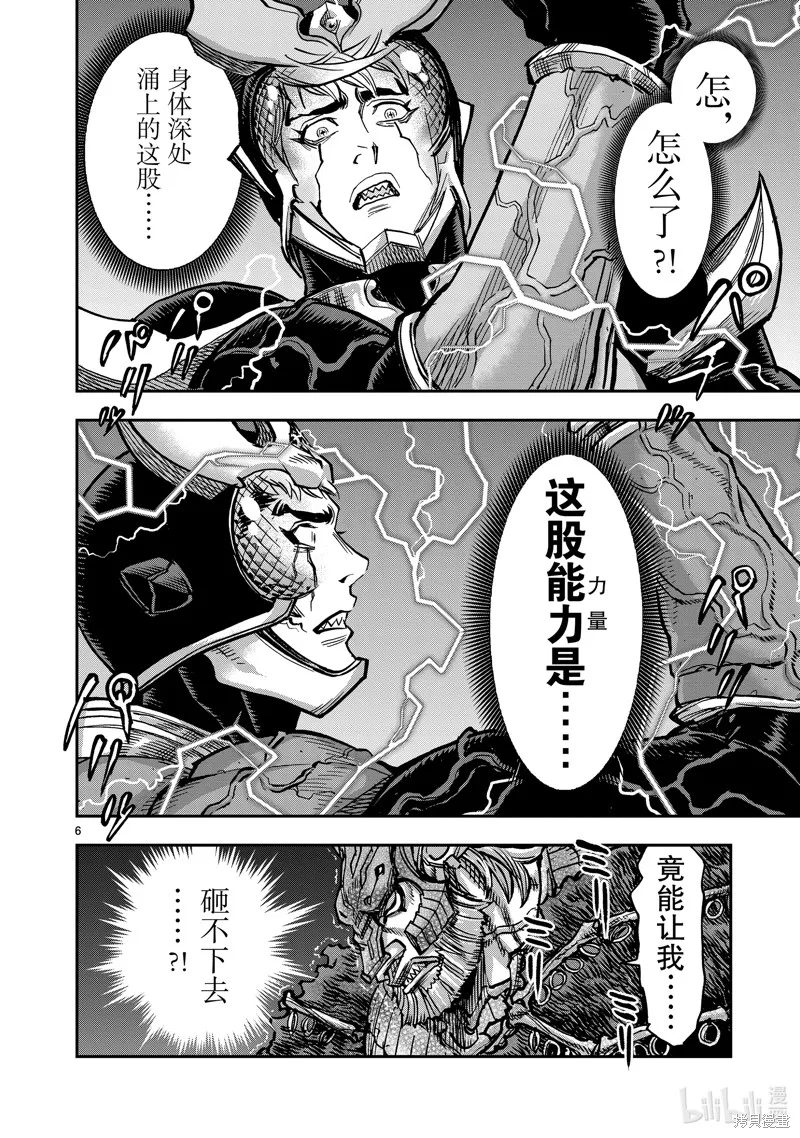 假面騎士空我,第106话,第6张