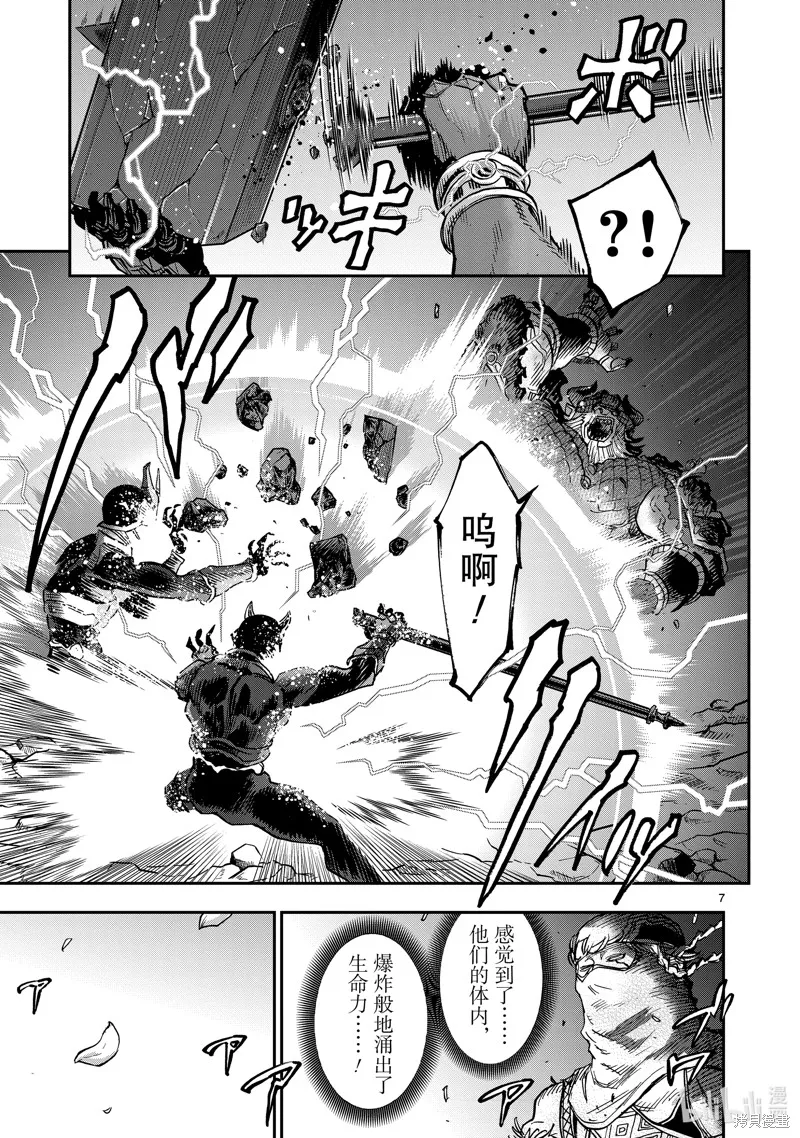 假面騎士空我,第106话,第7张