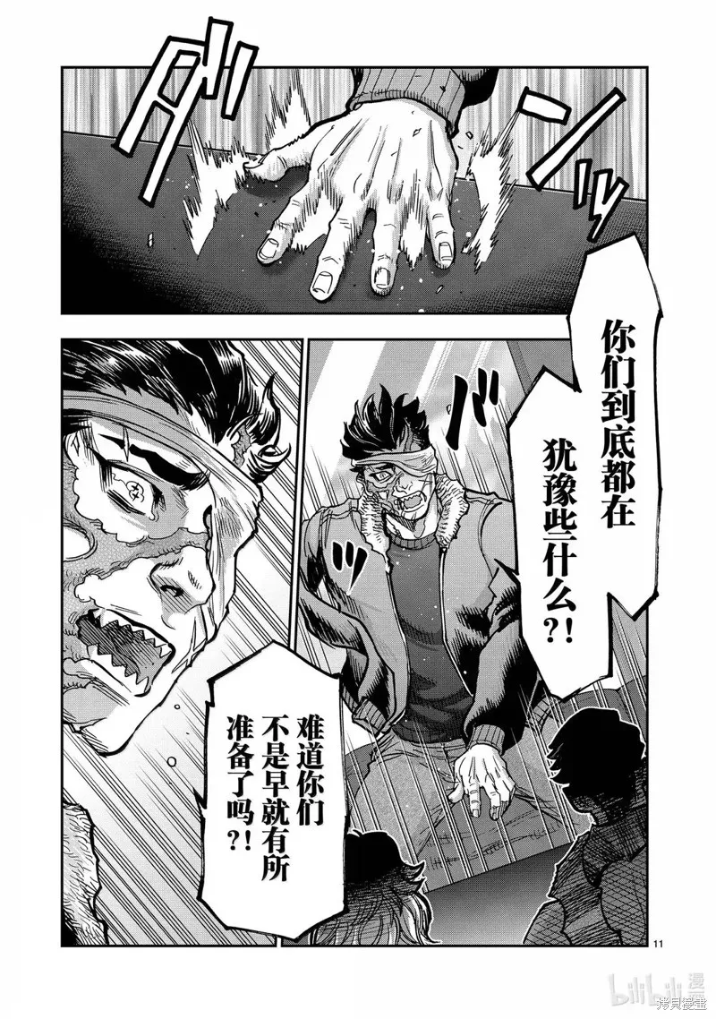 假面騎士空我,第123话,第11张