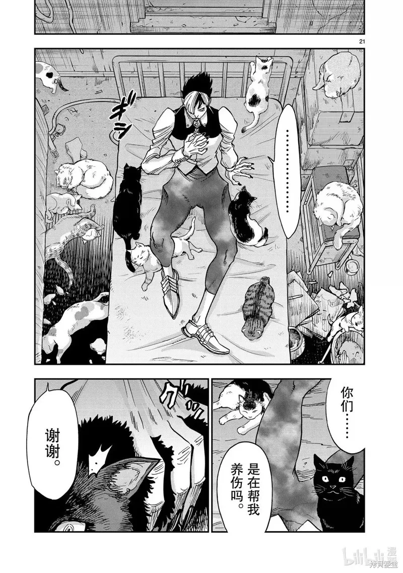 假面騎士空我,第123话,第21张